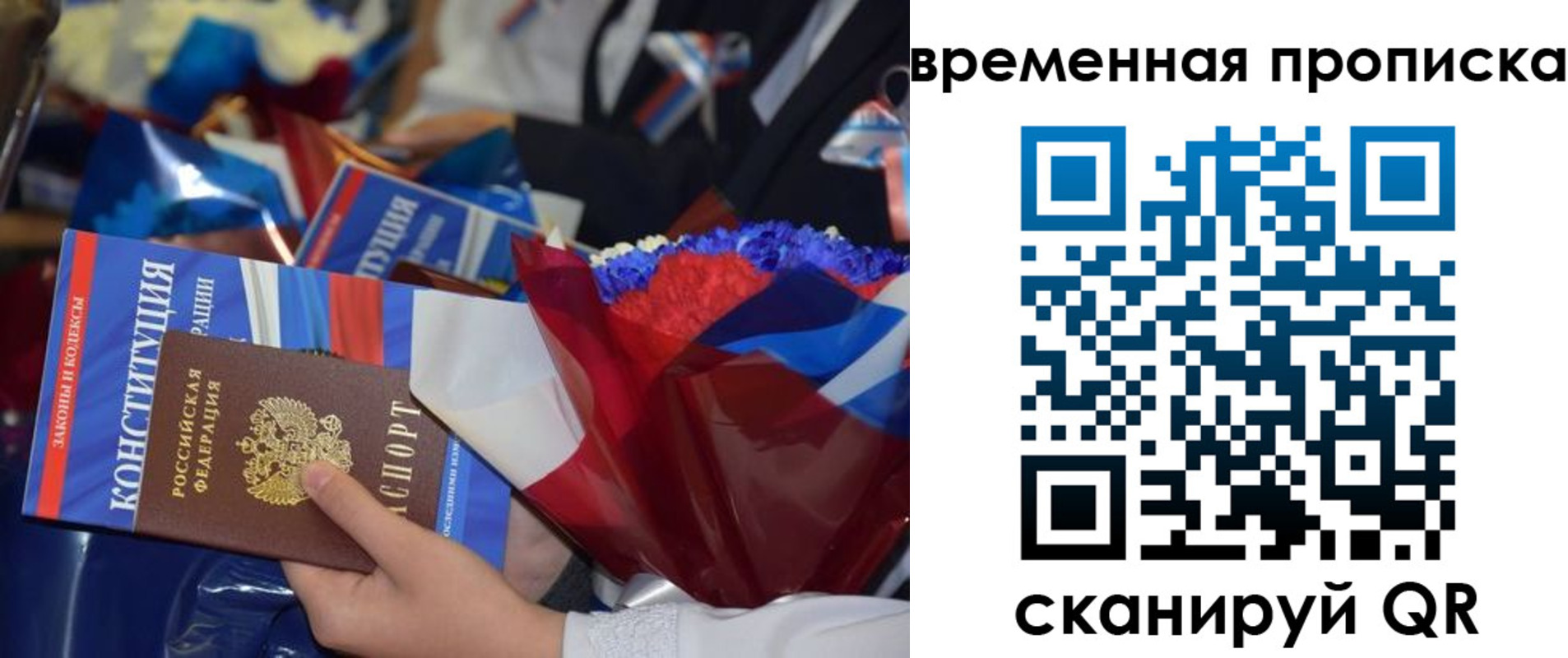 прописка гарантия в Удомле