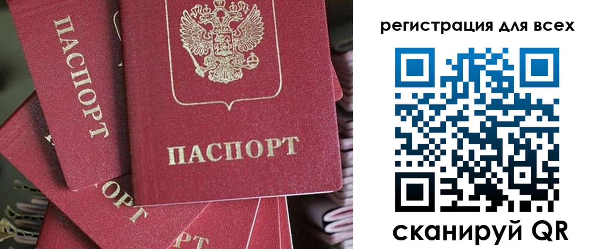 временная регистрация собственник в Удомле