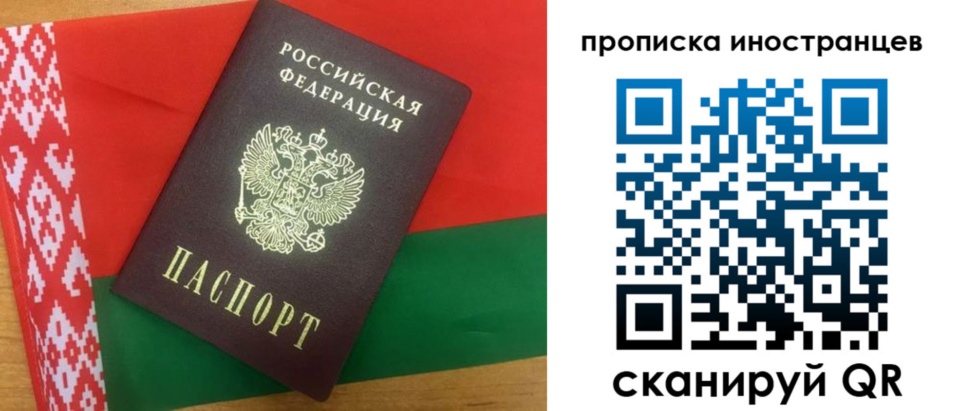 прописка штамп в Удомле