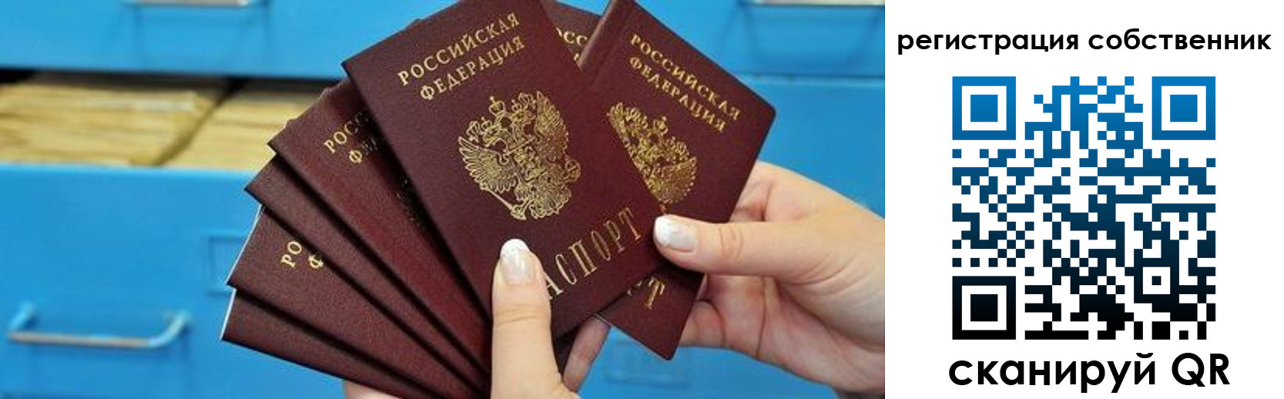 временная регистрация 2025 в Удомле