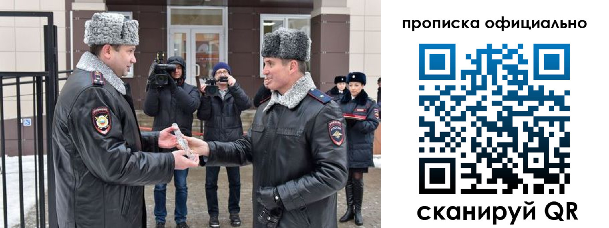 прописка для школы в Удомле