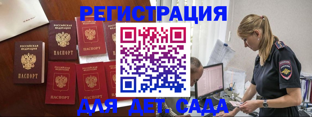 миграционный учет в Удомле