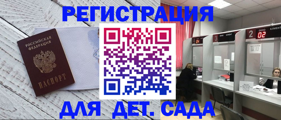 регистрация в Удомле