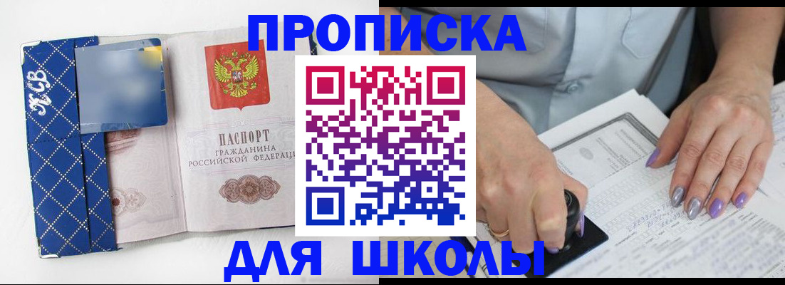 прописка ребенка в Удомле