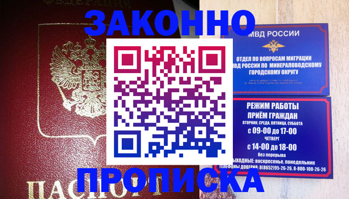 временная регистрация адрес в Удомле