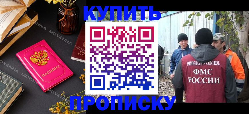 временная регистрация адрес в Удомле