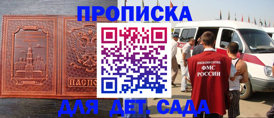 временная регистрация адрес в Удомле