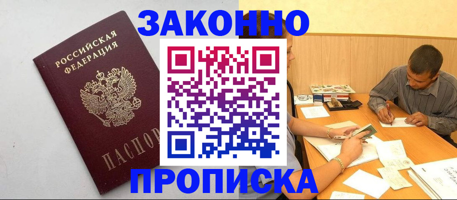 регистрация в Удомле