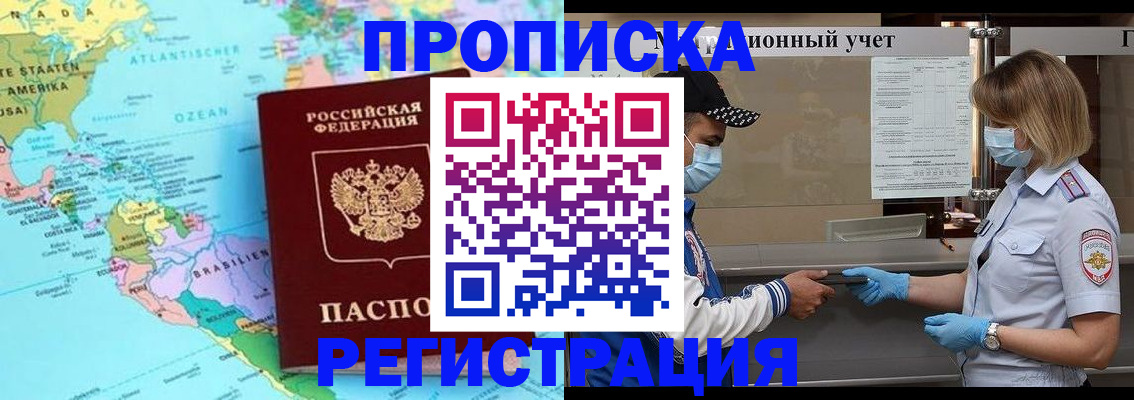 найти адрес прописки в Удомле
