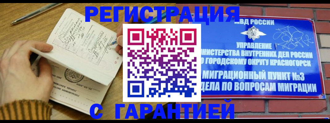 временная регистрация собственник в Удомле